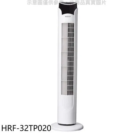 禾聯【HRF-32TP020】電子塔扇電風扇