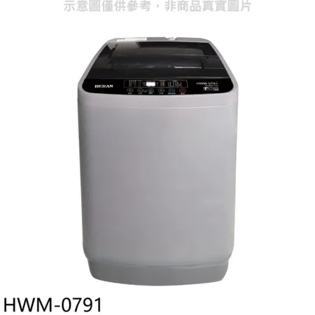 禾聯【HWM-0791】7.5公斤洗衣機(含標準安裝)