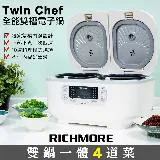 RICHMORE x Twin Chef 全能雙槽電子鍋-RM-0638