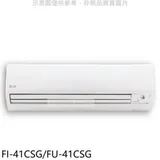 冰點【FI-41CSG/FU-41CSG】變頻分離式冷氣6坪(含標準安裝)(7-11商品卡2500元)