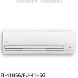 冰點【FI-41HSG/FU-41HSG】變頻冷暖分離式冷氣6坪(含標準安裝)(7-11商品卡2600元)