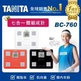 (friDay獨家)TANITA 七合一體組成計BC-760