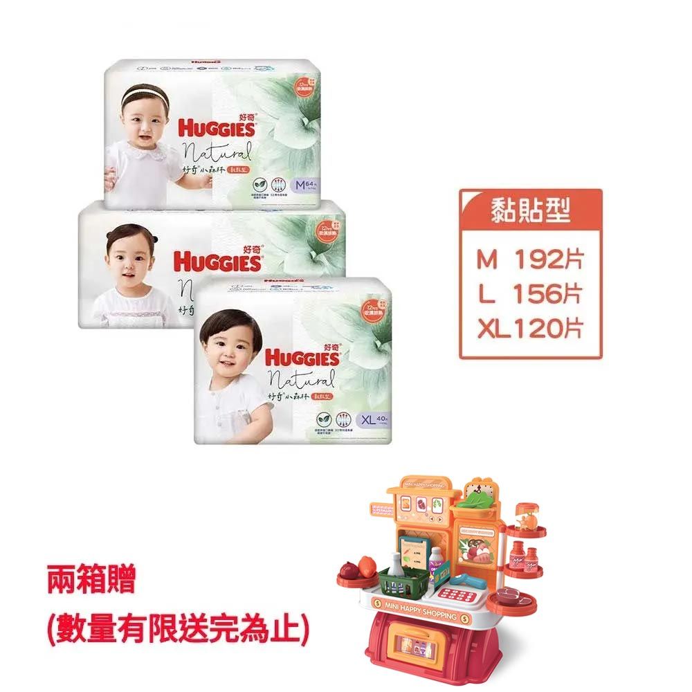 好奇 嬰兒紙尿褲(M /L /XL) x3包x2箱+贈好奇變形BBQ燒烤台