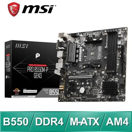 MSI 微星 PRO B550M-P GEN3 AM4主機板 (M-ATX/3+1年保)