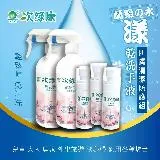 【次綠康】精緻水漾乾洗手液60mlx3+噴頭款500ml*2(HWWS-N1133)