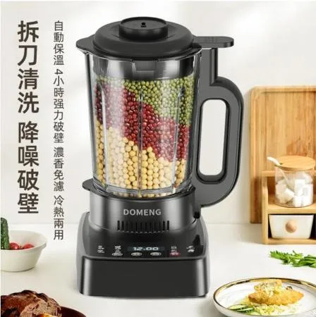 多功能加熱豆漿機研磨料理機小型果汁破壁機 DMJ 2台灣保固