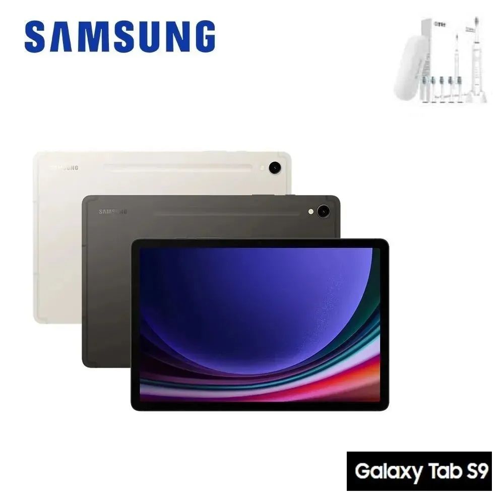 【預購】SAMSUNG Galaxy Tab S9 X710 8G/128GB 11吋平板電腦