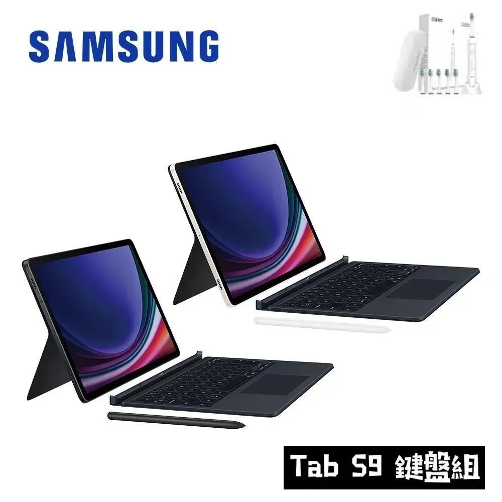 【預購】SAMSUNG Galaxy Tab S9 X710 8G/128GB 11吋平板電腦 鍵盤套裝組