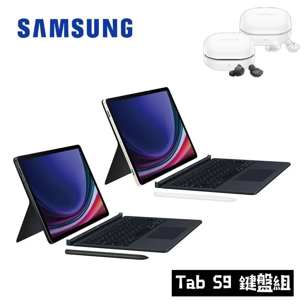 【禮多】SAMSUNG Galaxy Tab S9 X710 8G/128GB 11吋平板電腦 鍵盤套裝組