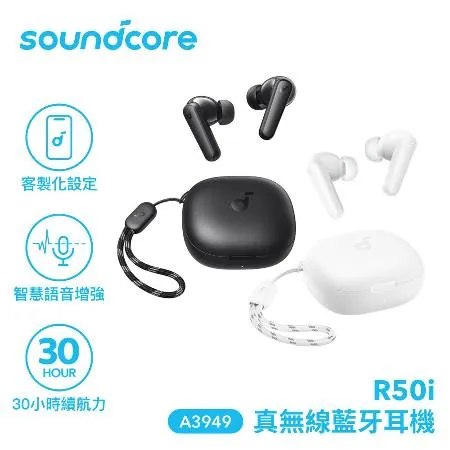 Soundcore R50i真無線藍牙耳機