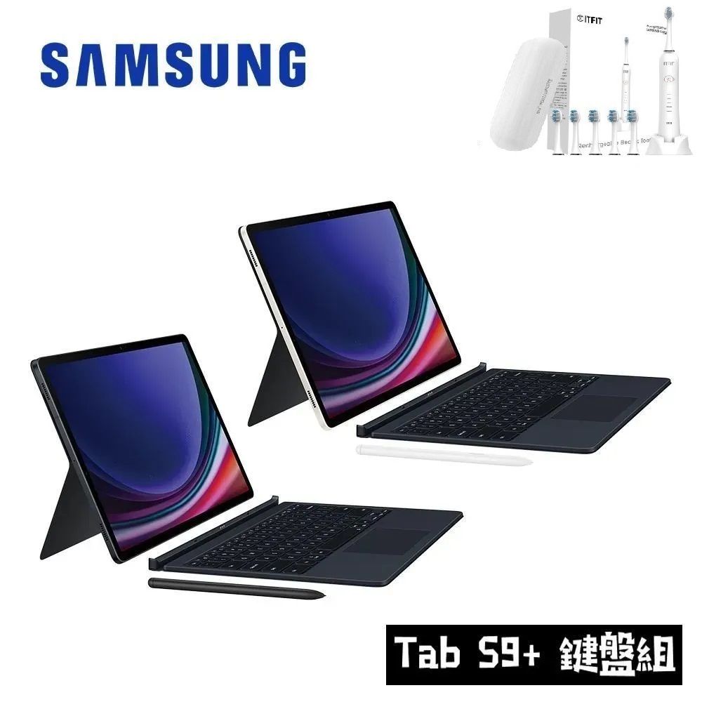 【預購】SAMSUNG Galaxy Tab S9+ X810 12G/256GB 12.4吋平板電腦 鍵盤套裝組