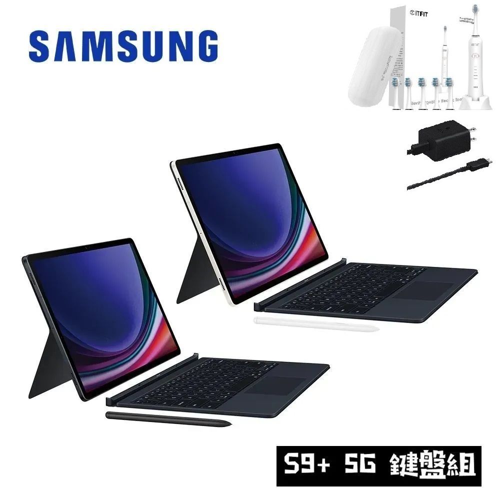 【預購】SAMSUNG Galaxy Tab S9+ 5G X816 12G/256GB 12.4吋平板電腦 鍵盤套裝組