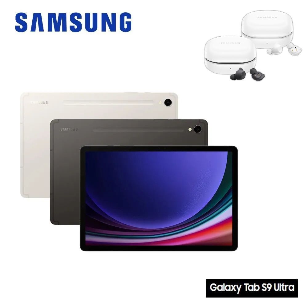 【預購】SAMSUNG Galaxy Tab S9 Ultra X910 12G/256GB 14.6吋平板電腦