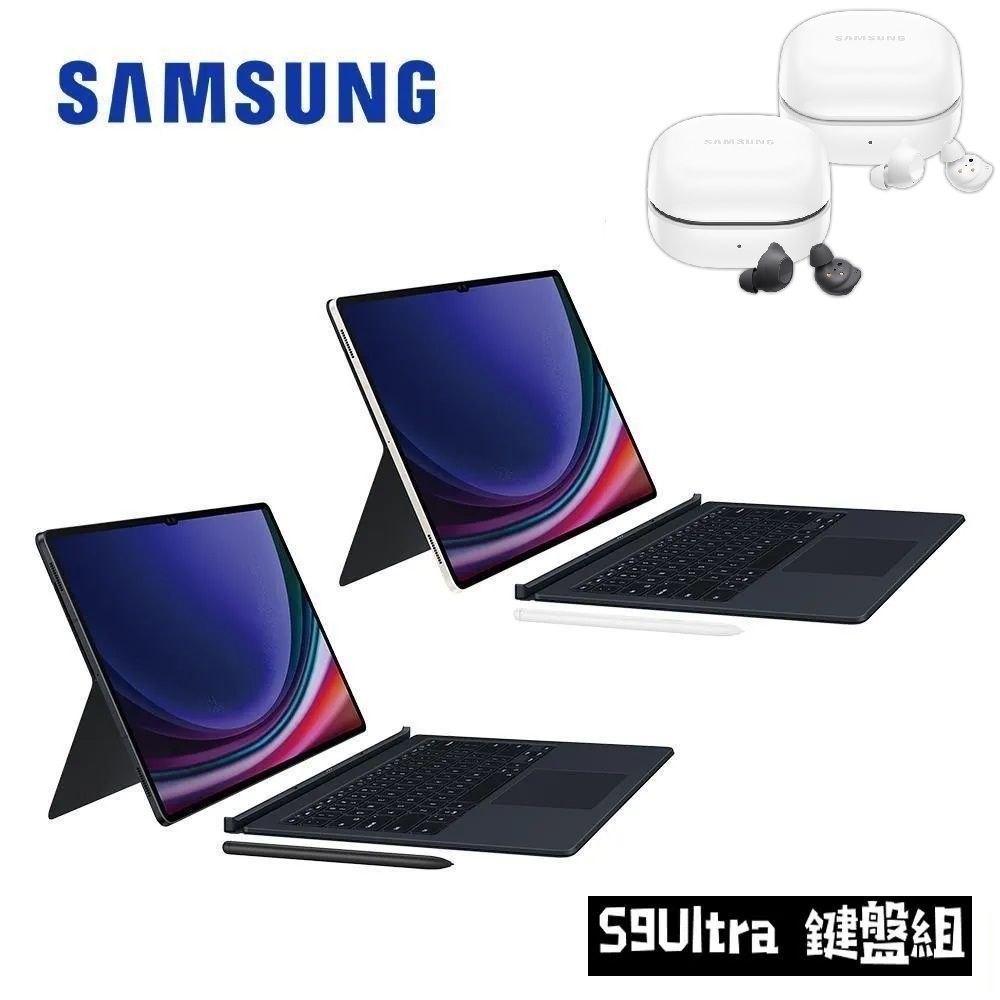 【預購】SAMSUNG Galaxy Tab S9 Ultra X910 12G/256G 14.6吋平板電腦鍵盤套裝組