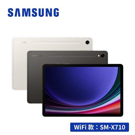 預購】SAMSUNG Galaxy Tab S9 X710 11吋平板電腦(8G/128GB) 1. 平板