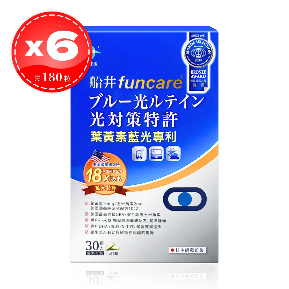 【船井生醫】 funcare 葉黃素藍光專利膠囊 30顆*6盒（共180顆）