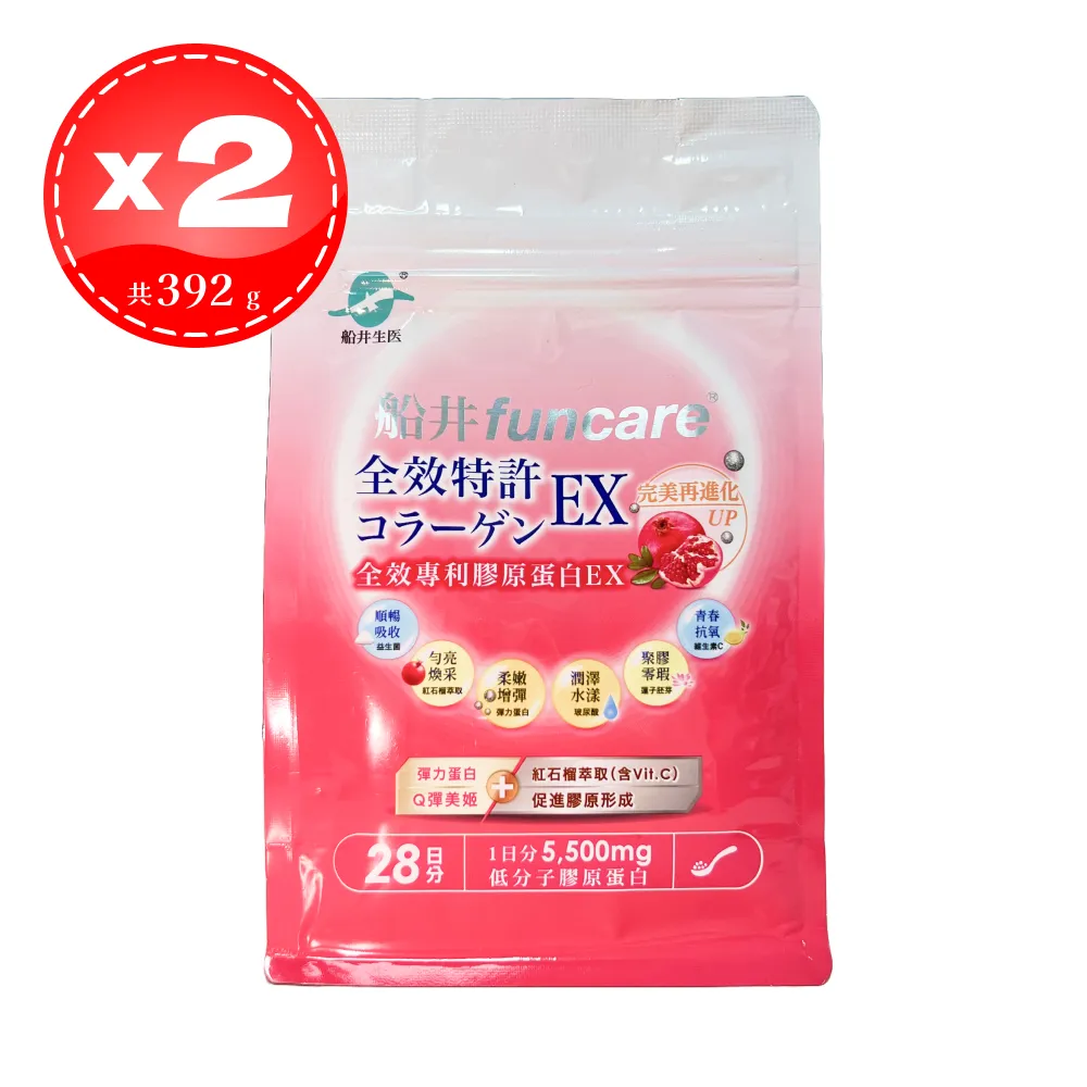 【船井生醫】 funcare 全效專利膠原蛋白 EX 196g*2包