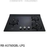 林內【RB-A3760GBL-LPG】檯面式緻溫玻璃三口爐左單口瓦斯爐(全省安裝)(7-11商品卡800元)