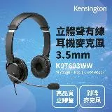 【Kensington】3.5mm 立體聲有線耳機麥克風(K97603WW)