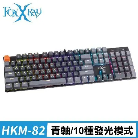 狐鐳FOXXRAY 青瞳戰狐機械鍵盤(FXR-HKM-82/青軸)