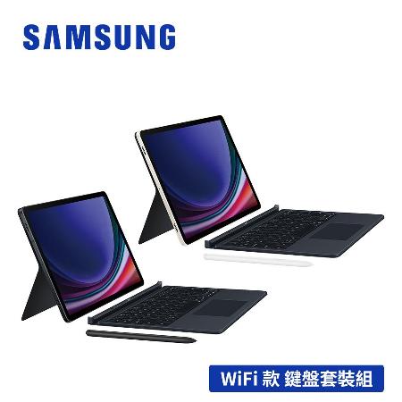 【送行電】SAMSUNG Galaxy Tab S9 X710 11吋平板電腦 (8G/128GB) 鍵盤套裝組