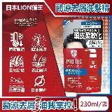 日本LION獅王-PRO TEC頭皮養護薄荷勁涼感去頭皮屑洗髮精補充包230g/袋(控油去味,去屑舒癢洗髮,保濕滋潤)