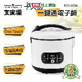 大家源 十人份一鍵通電子鍋3.3L(附蒸盤) TCY-3603