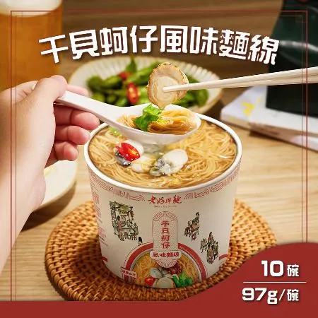 老媽拌麵 干貝蚵仔風味麵線 10碗(97g/碗)