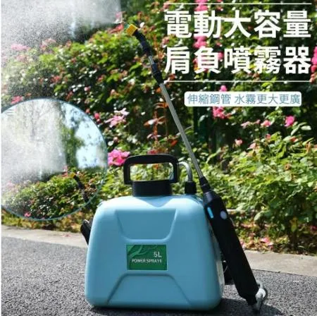 電動噴霧器5L電動噴壺園藝噴水壺 手提式電動噴霧機 農藥噴霧機 打藥機 消毒機