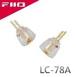 FiiO LC-78A MMCX(母)轉0.78mm2pin(公)轉接頭