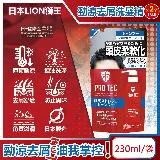 (2袋超值組)日本LION獅王-PRO TEC頭皮養護薄荷勁涼感去頭皮屑洗髮精補充包230g/袋(控油去味角質護理)