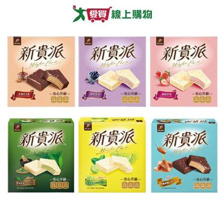宏亞新貴派系列