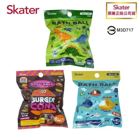Skater泡澡沐浴球 入浴球 溫泉 泡湯 恐龍 直升機 漢堡