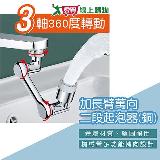 Y.Y 加長臂萬向二段起泡器(銅)角度可調 金屬耐用 洗臉漱口 衛浴設【愛買】