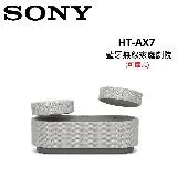 (贈3%購物金+現貨)SONY 隨身可攜式 三合一 藍牙無線家庭劇院 HT-AX7 公司貨