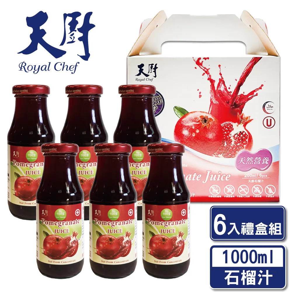 【天廚】100%石榴汁6入禮盒(200ml*6)