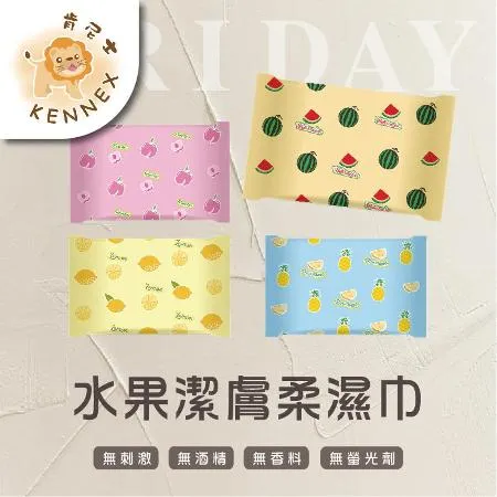 【肯尼士】水果純水濕紙巾10抽 36包/組