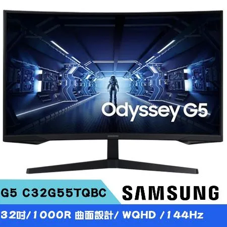 (箱損新品)SAMSUNG C32G55TQBC 32型 曲面電競螢幕(2K/144Hz/1ms/1000R/VA)