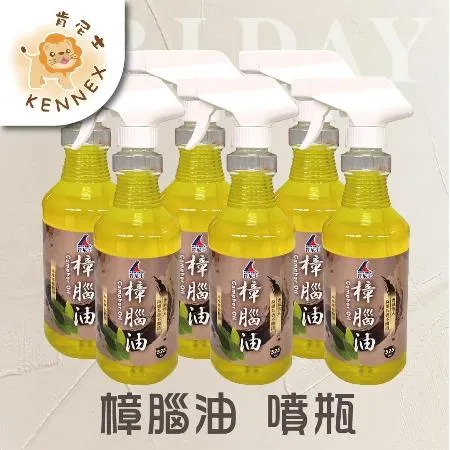 【肯尼士KENNEX】樟腦油/香茅油  525ML 噴頭  ×6瓶/組