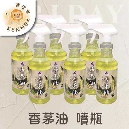 【肯尼士】 香茅油 525ML噴頭  6瓶/組