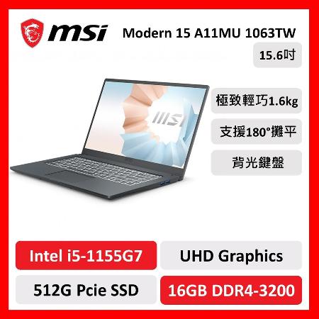 msi 微星 Modern 15 11MU 1063tw 15吋 文書筆電 11代i5/16G/512G/Win11P