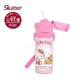 Skater 不鏽鋼吸管保溫水壺(400ml) KITTY 台灣公司貨 保溫瓶 兒童水壺