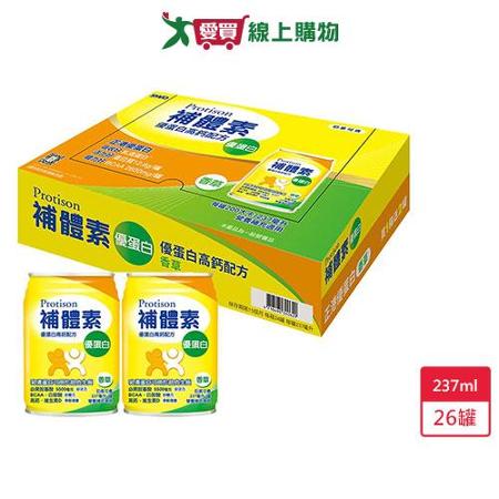 補體素優蛋白即飲配方食品-清甜237mlx26罐