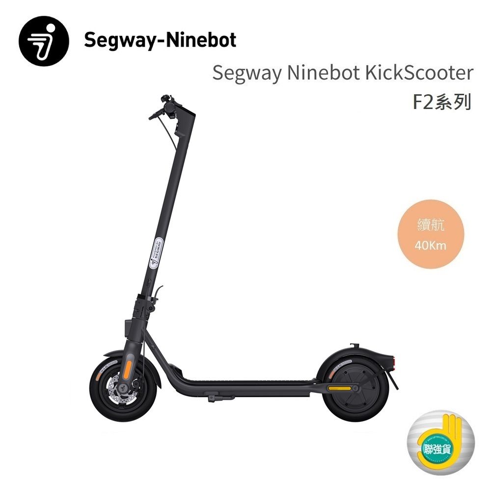 【Segway】春遊必備 電動滑板車 快速折疊 前輪碟剎 後輪E-ABS電子剎車 Ninebot F2 公司貨