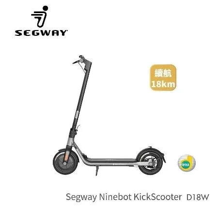 【Segway】 Ninebot D18W 電動滑板車