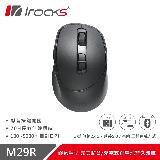 【iRocks】M29R 藍芽無線三模 光學靜音滑鼠 -黑色
