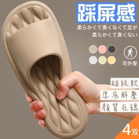 【QIDINA】4入組
軟Q厚底止滑拖鞋