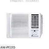 聲寶【AW-PF22D】變頻右吹窗型冷氣(含標準安裝)