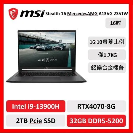 msi 微星 Stealth16 A13VG 235TW 16吋 AMG 賓士聯名 筆電 i9/32G/RTX4070