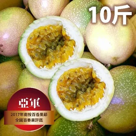 【陳家】滿天星百香果  10斤 傳統箱 